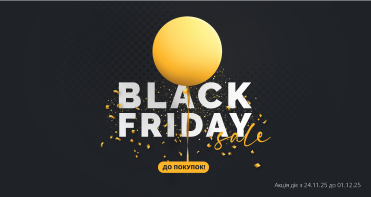 Чорна п'ятниця 2025 в AQUANOVA