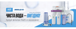 Raifil: Снижаем цены до -20% | Только до 30 июня