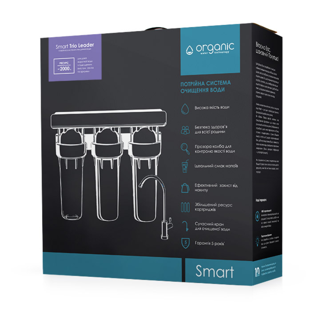 Organic Smart Trio Leader проточный фильтр