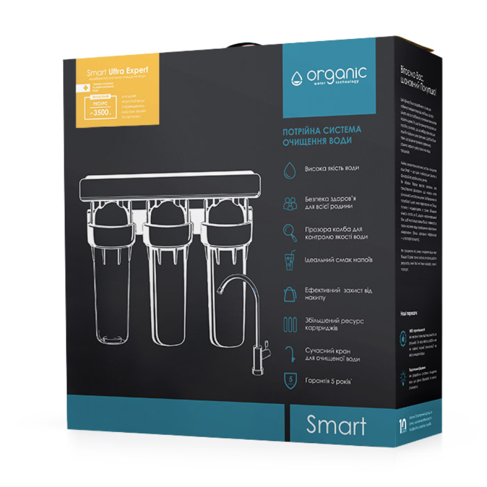 Organic Smart Ultra Expert мембранный фильтр