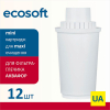 Комплект картриджей Ecosoft для кувшинов Аквафор 12 шт (CRVK12AQRECO)