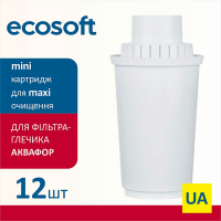 Комплект картриджів Ecosoft для глечиків Аквафор 12 шт (CRVK12AQRECO)