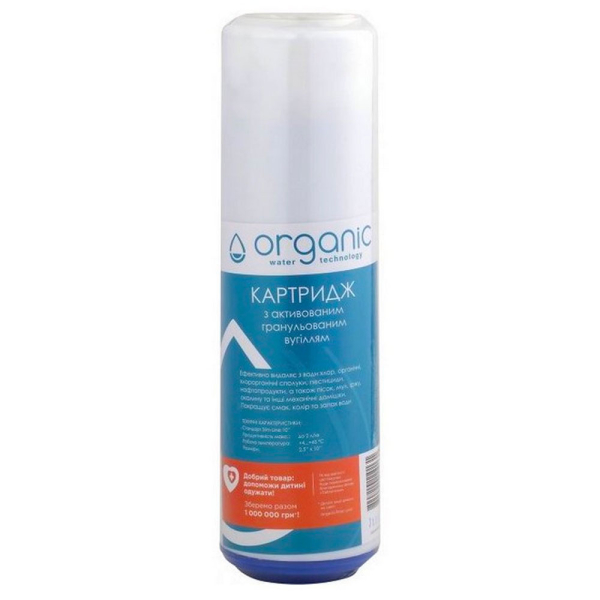Картридж Organic DC10 с активированным гранулированным углем