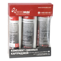 Комплект картриджів Новая Вода NW-K104 (Standart)