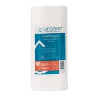 Полипропиленовый картридж Organic DM10BB20