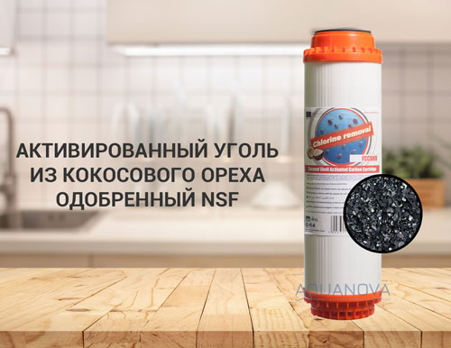 Aquafilter FCCBHD вугільний картридж